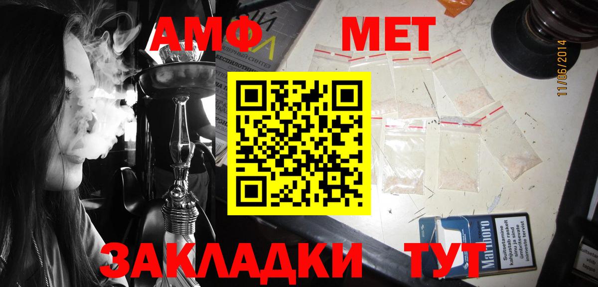 Amphetamine 98% Великий Новгород