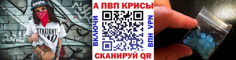 A PVP Соль Великий Новгород