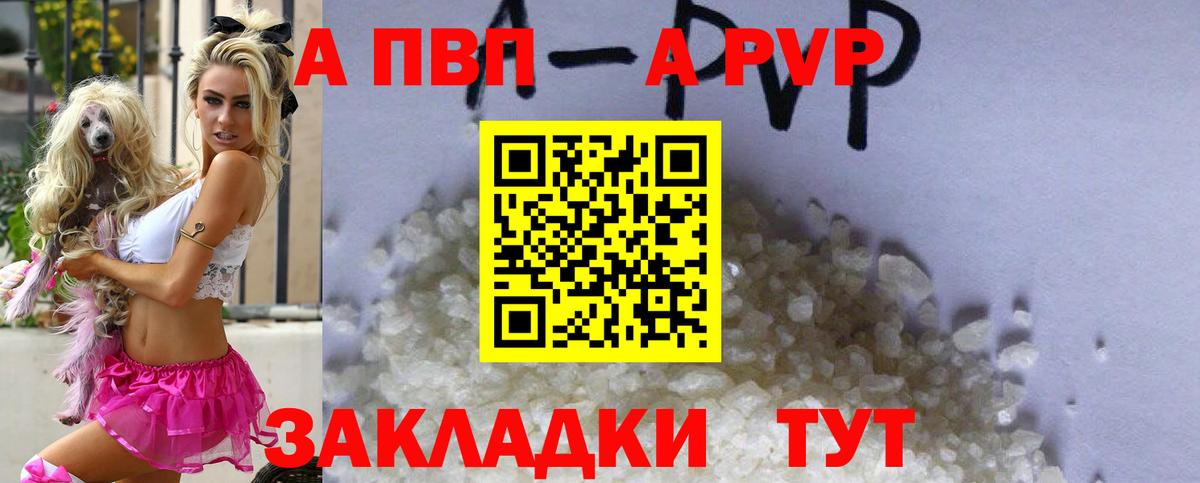 A-PVP кристаллы  Альфа ПВП СК  Великий Новгород  А ПВП мука 