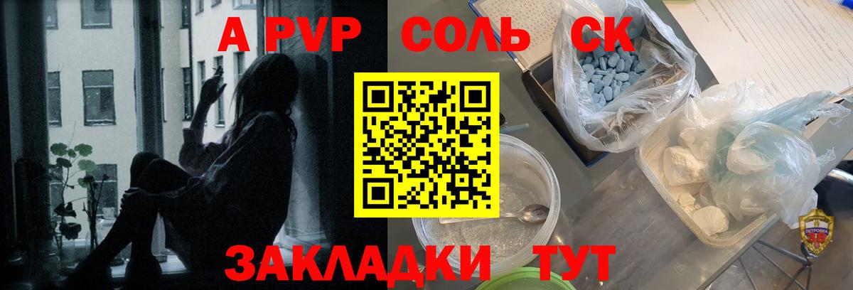 A-PVP мука Великий Новгород