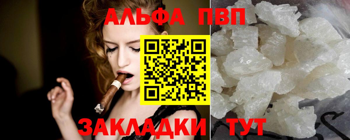 Alpha PVP Crystall  Альфа ПВП СК  A PVP СК  продажа наркотиков  Великий Новгород  Вход с VPN  A-PVP 