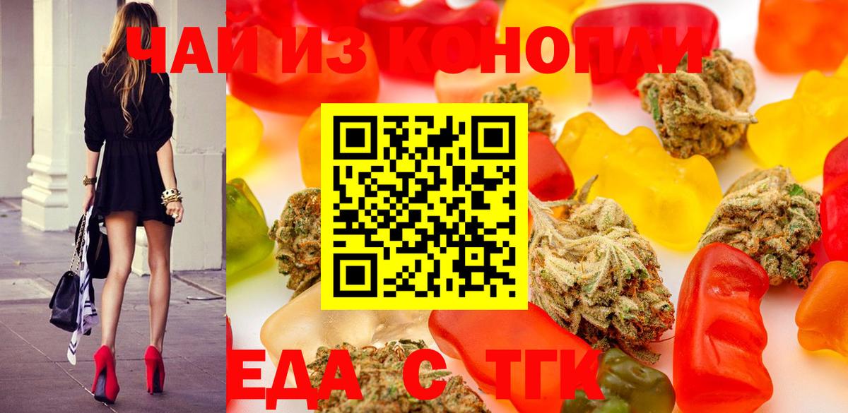 Cannafood конопля Великий Новгород