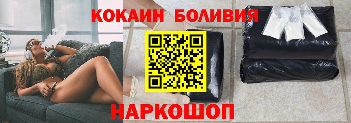 Великий Новгород  COCAIN VHQ  Cocaine  Cocaine 97%  Вход с VPN 