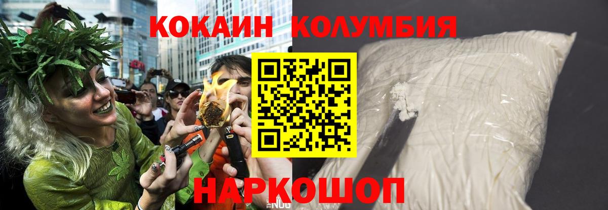 COCAIN 97% Великий Новгород