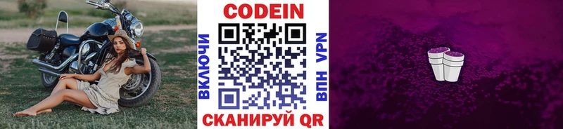Кодеиновый сироп Lean напиток Lean (лин)  нарко площадка телеграм  Великий Новгород 