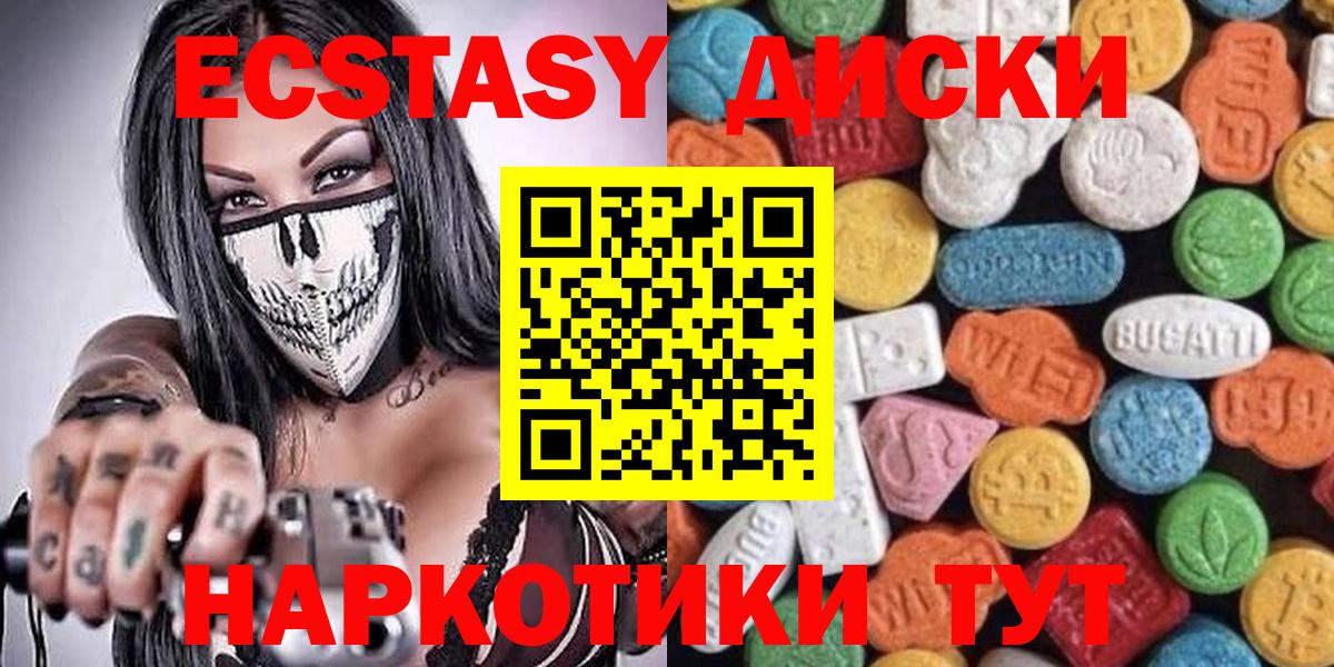 Ecstasy 99%  Вход с VPN  Великий Новгород  Ecstasy  ЭКСТАЗИ XTC 