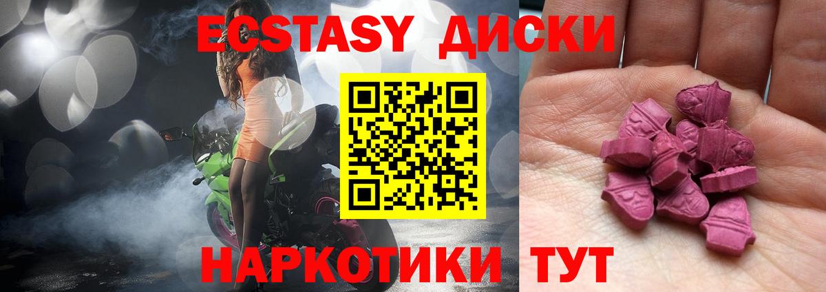 ЭКСТАЗИ VHQ Великий Новгород