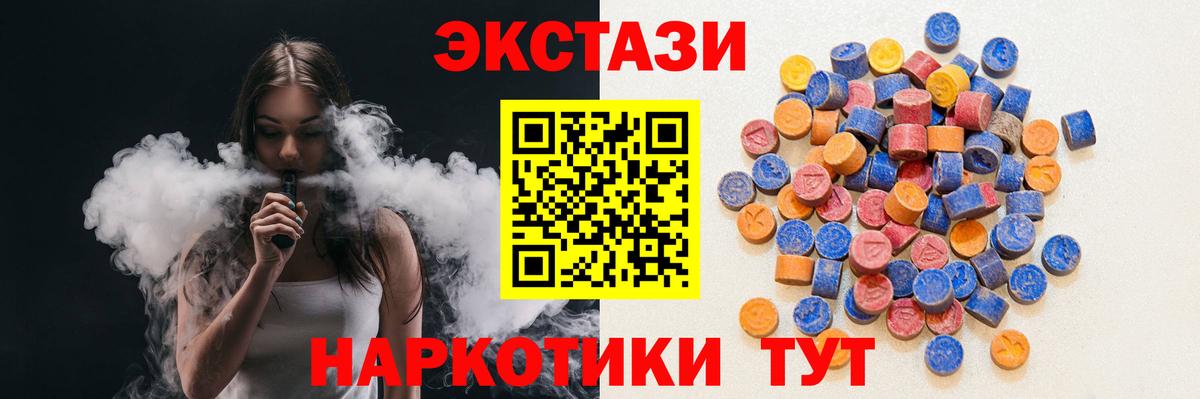 ЭКСТАЗИ ешки Великий Новгород