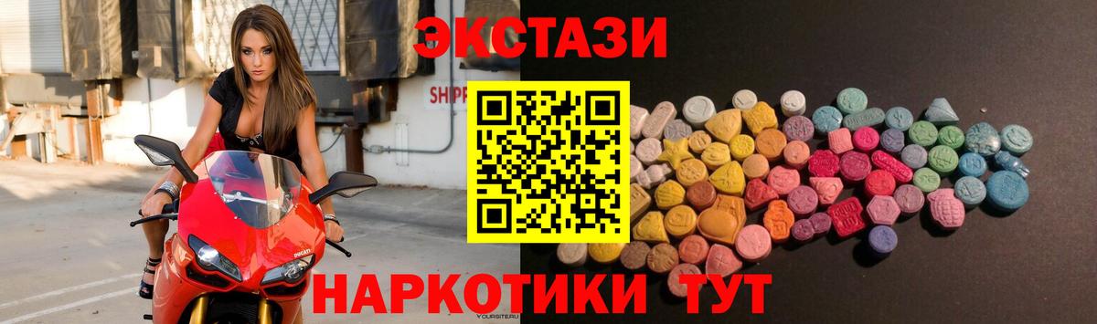 Экстази 280мг  Великий Новгород 