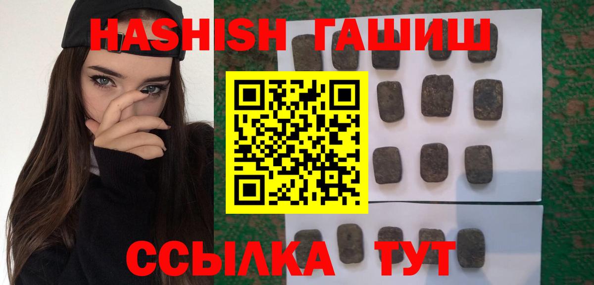 ГАШИШ hashish  Вход с VPN  наркотики  Великий Новгород 