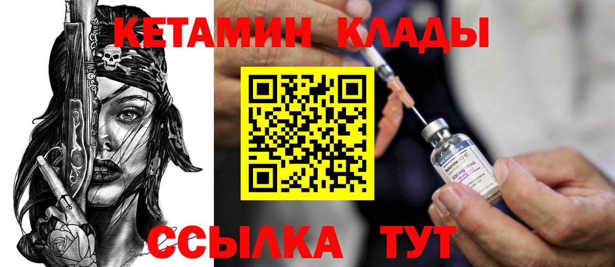Кетамин ketamine  Вход с VPN  Великий Новгород  Кетамин VHQ 