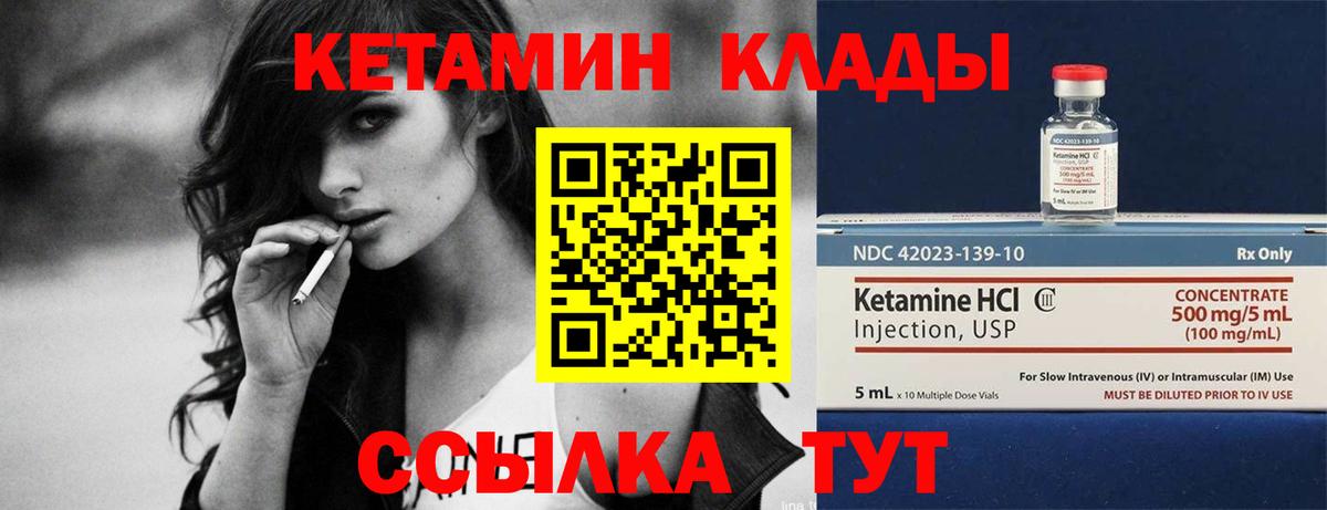 КЕТАМИН ketamine  Великий Новгород  КЕТАМИН VHQ 