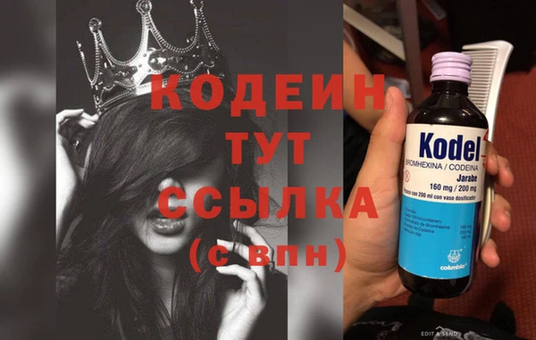 мескалин Кулебаки