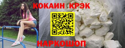 кристаллы Бийск