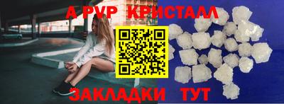 кристаллы Бийск