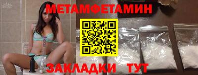 первитин Балахна