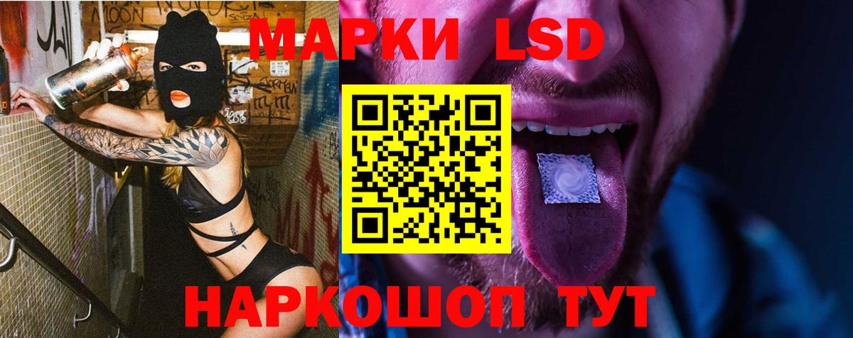 LSD-25 экстази кислота Великий Новгород