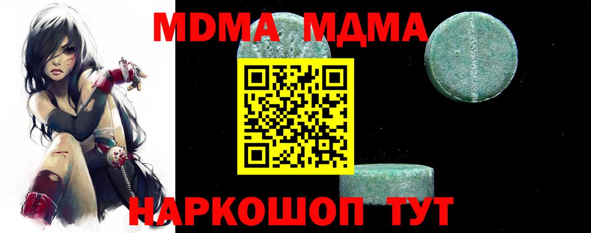 Великий Новгород  MDMA crystal  Вход с VPN  МДМА crystal 
