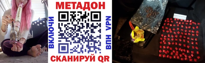 МЕТАДОН кристалл  Великий Новгород 