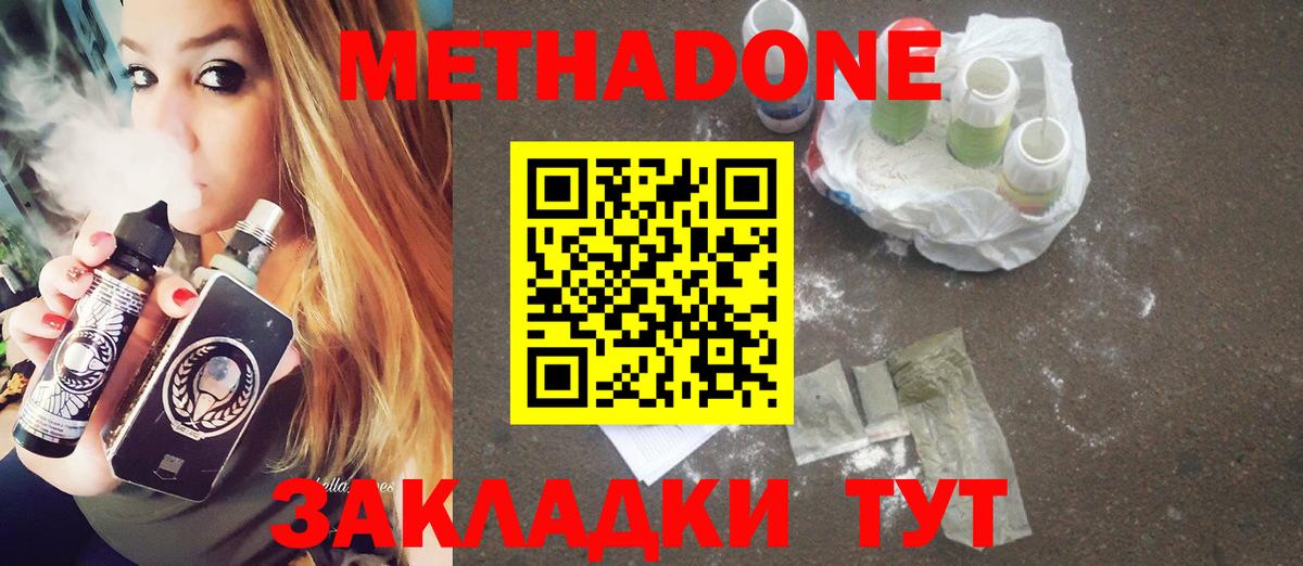 МЕТАДОН белоснежный Великий Новгород