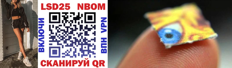 Марки 25I-NBOMe 1,8мг  Великий Новгород 
