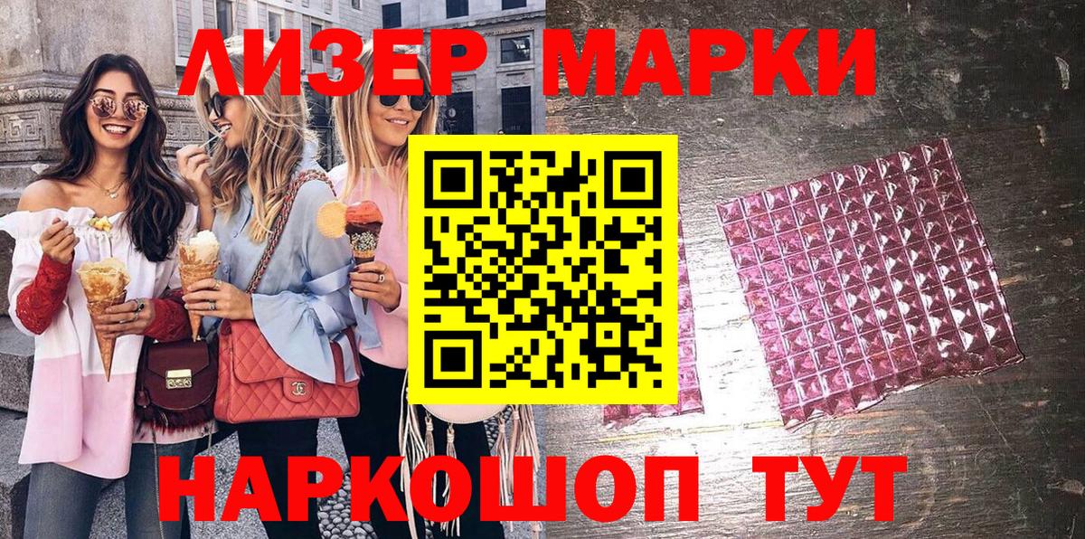 Великий Новгород  Марки 25I-NBOMe 1,5мг  Вход с VPN 