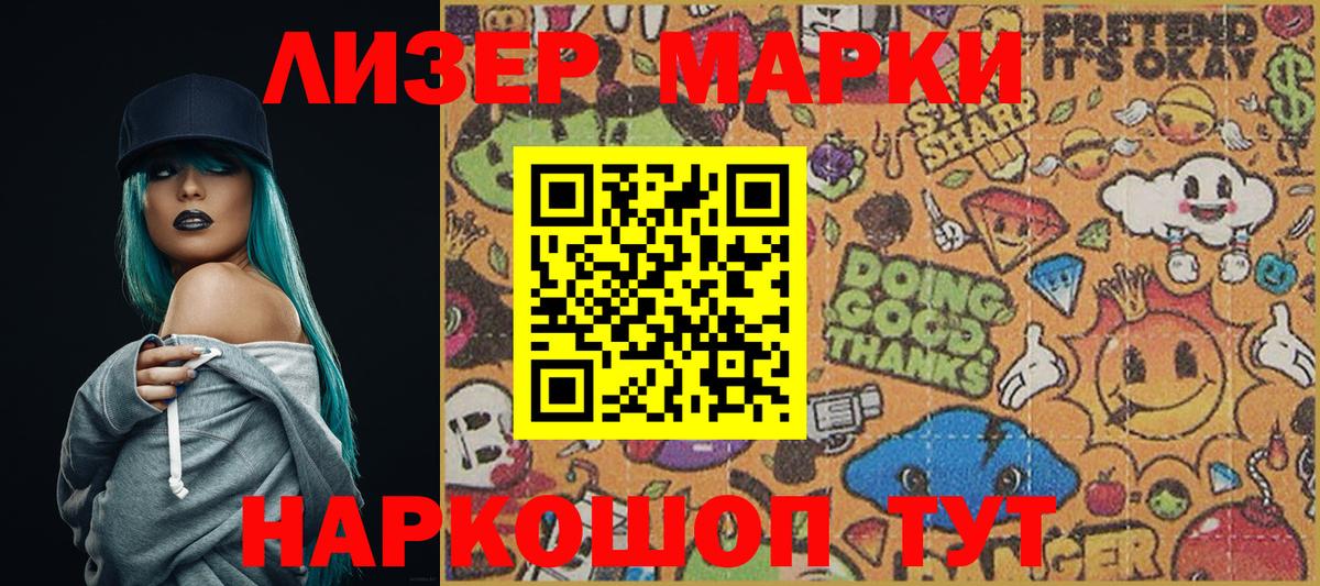 Марки 25I-NBOMe 1,5мг Великий Новгород