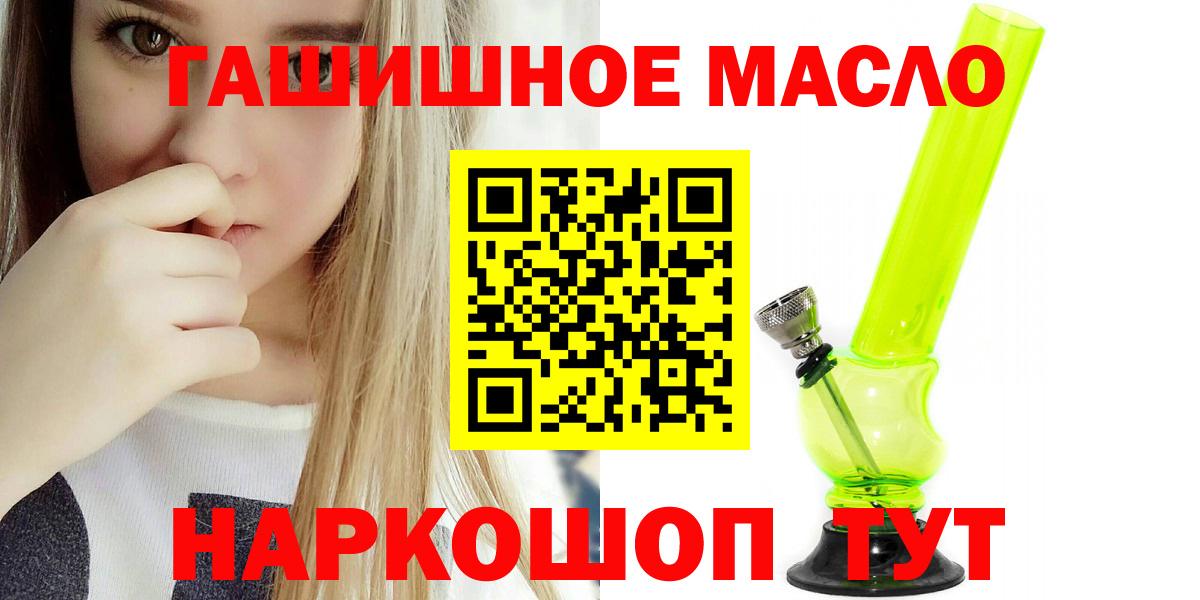 Дистиллят ТГК жижа  blacksprut   Великий Новгород 